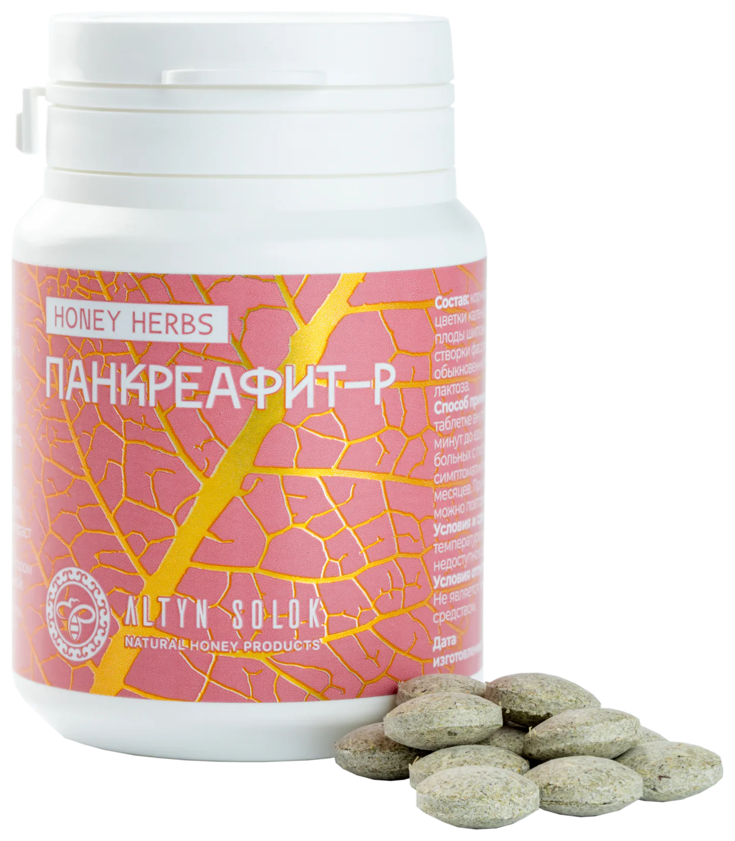 HONEY HERBS "ПАНКРЕАФИТ-Р" 60 таб по 500 мг