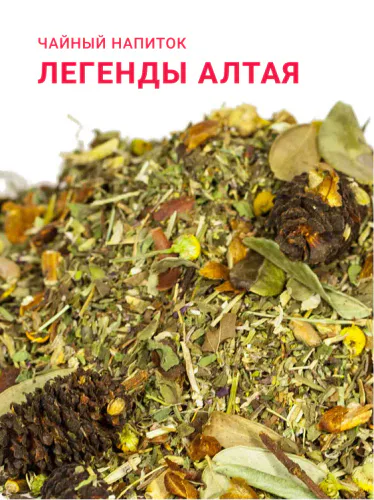 Чайный напиток "Легенды Алтая"