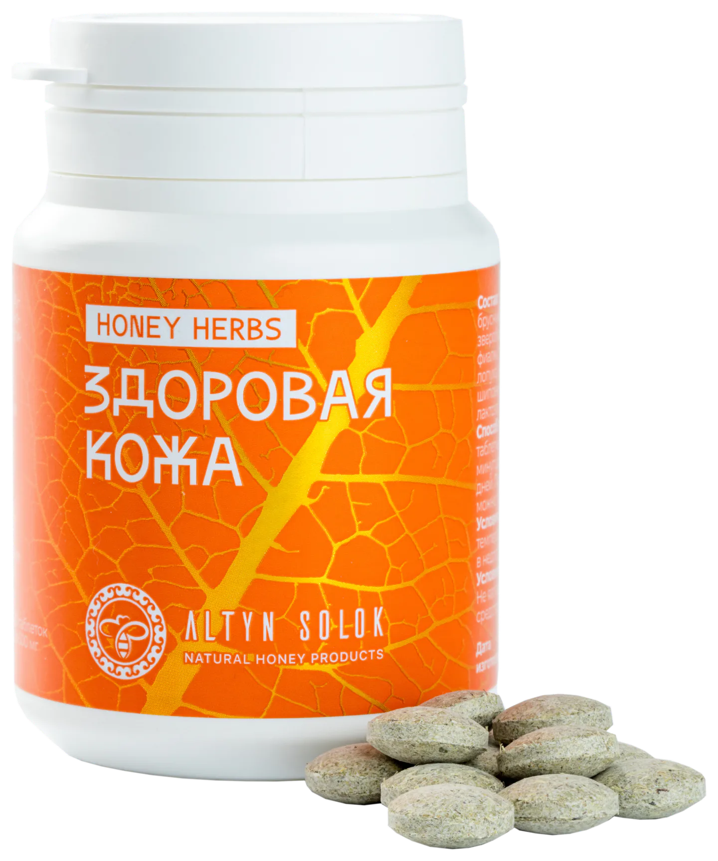 HONEY HERBS "ЗДОРОВАЯ КОЖА" 60 таб по 500 мг