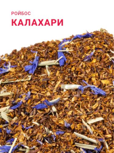 Чайный напиток "Калахари"