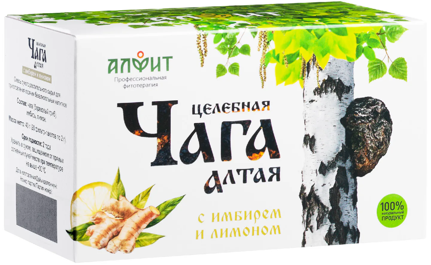 Целебная Чага Алтая с имбирем и лимоном