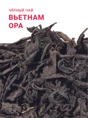 Чай черный Вьетнам OPA