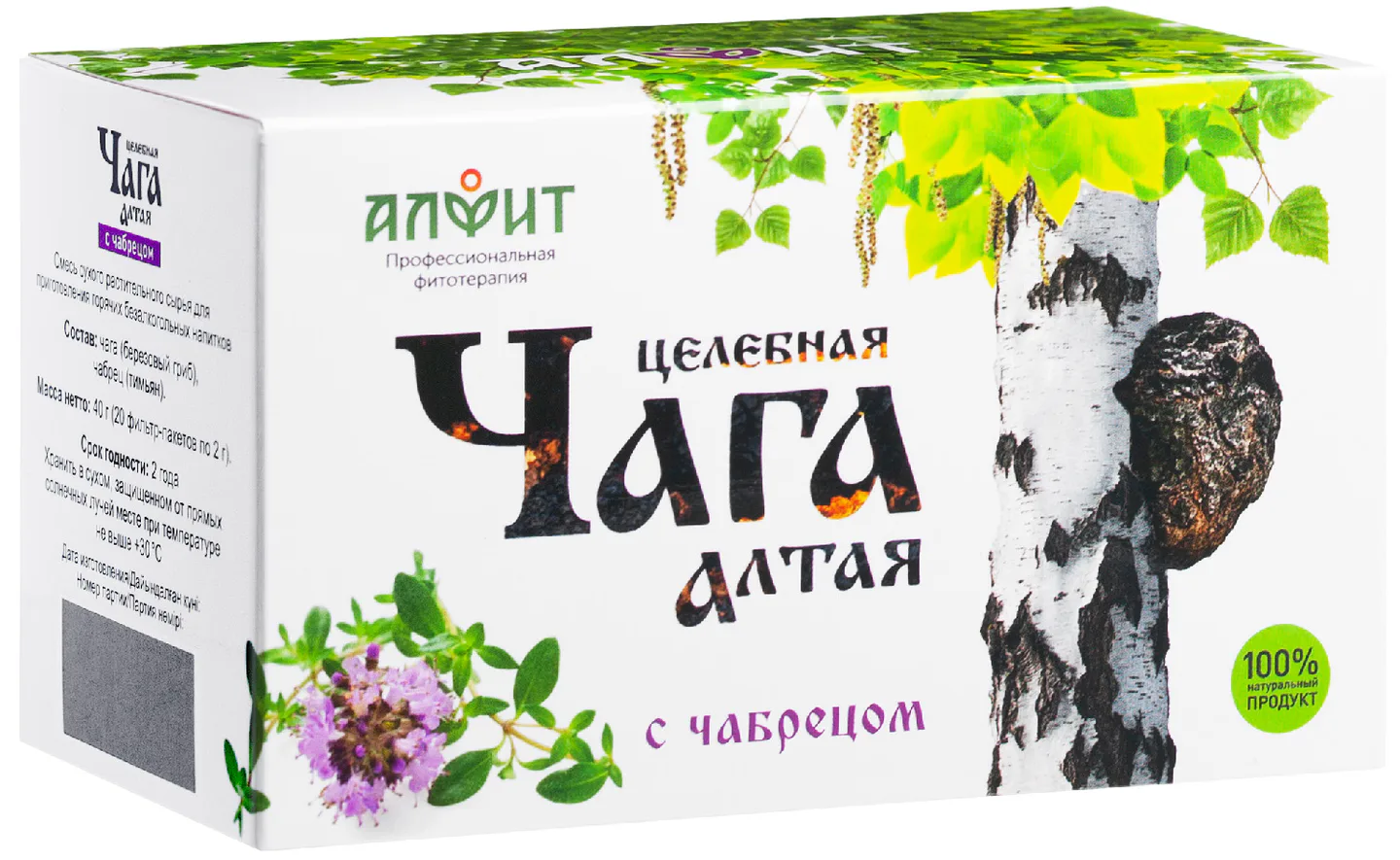 Целебная чага Алтая с Чабрецом