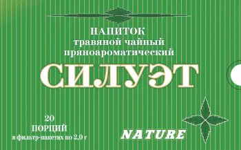 Напиток  "Силуэт" по 2 г ф/п N20