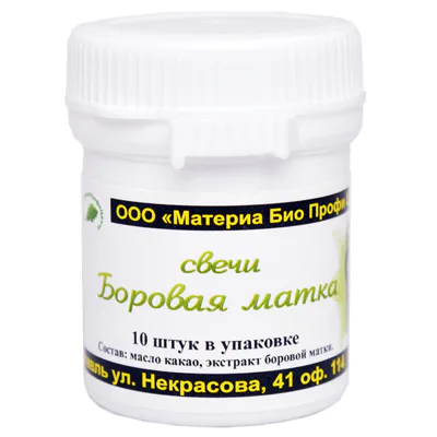 Свечи "Боровая матка" банка 10 шт