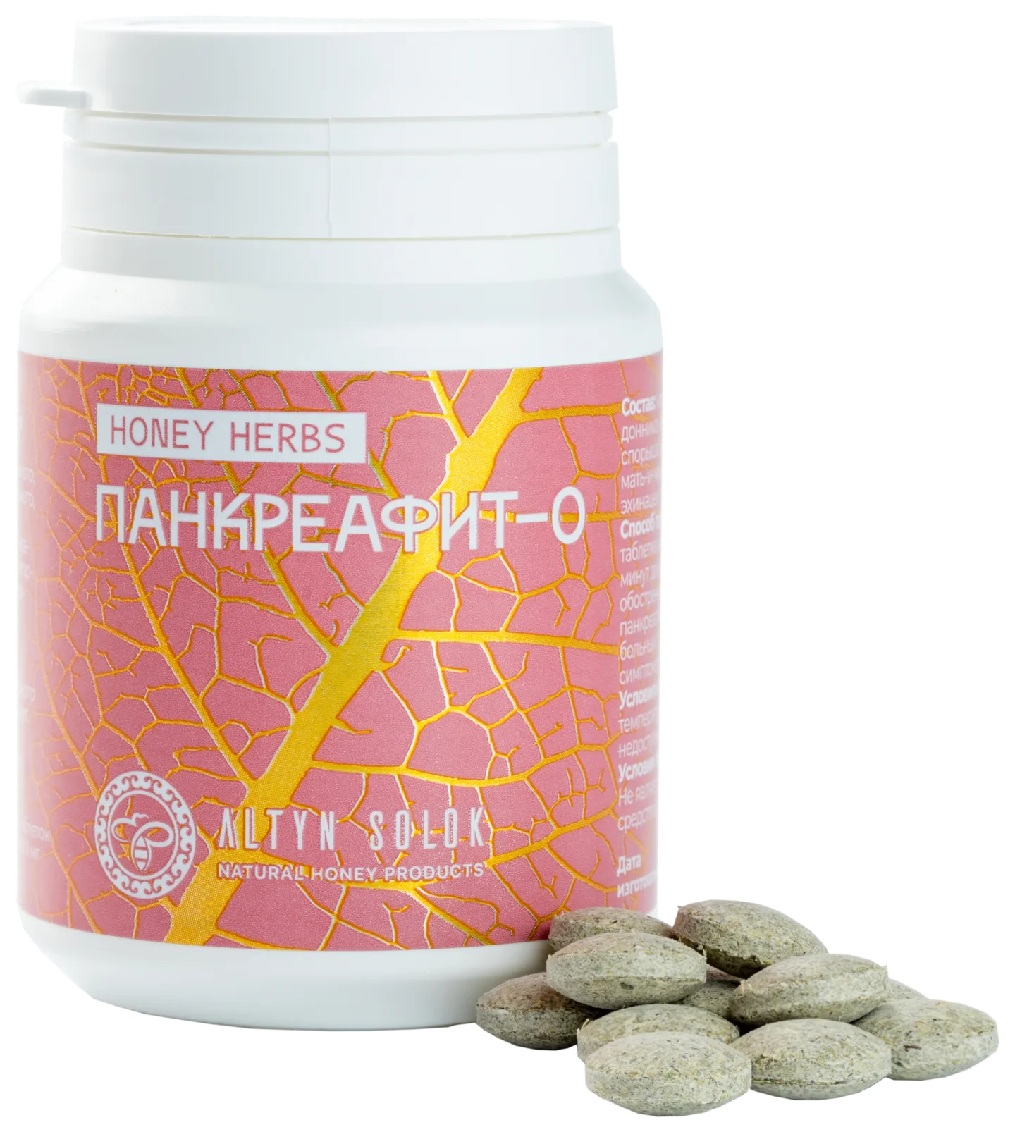 HONEY HERBS "ПАНКРЕАФИТ-О" 60 таб по 500 мг