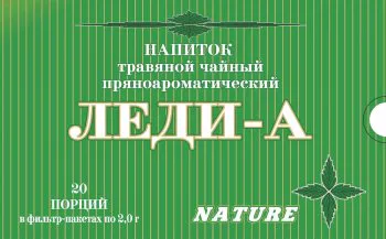 Напиток "Леди-А" по 2 г ф/п N20