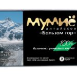 Мумие Алтайское Бальзам гор