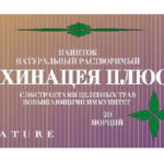 Напиток растворимый "Сердечный друг" по 2 г N20