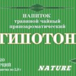 Напиток травяной Гипотон