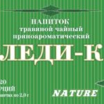 Напиток травяной Леди-К