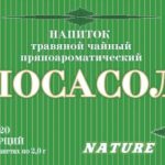 Напиток травяной Лосасол