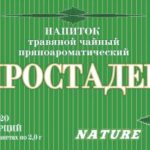Напиток травяной Простаден