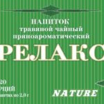 Напиток травяной Релакс