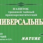 Напиток травяной Универсальный