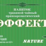 Напиток травяной Эффект