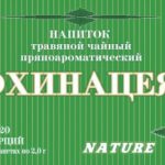 Напиток травяной Эхинацея