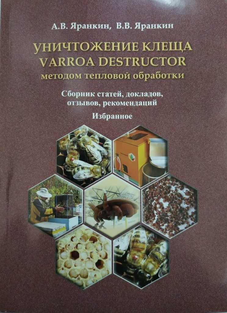 Уничтожение клеща Уничтожение клеща