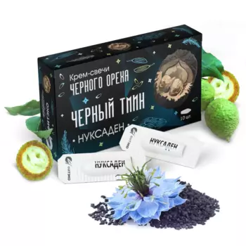Крем-свечи "Нуксаден" Черный тмин