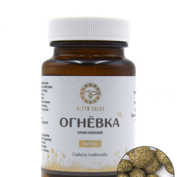 Огневка пчелиная «Detox»