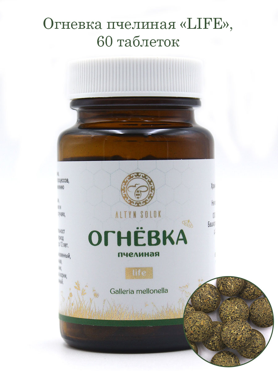 Огневка пчелиная «Life» Огневка пчелиная «Life»