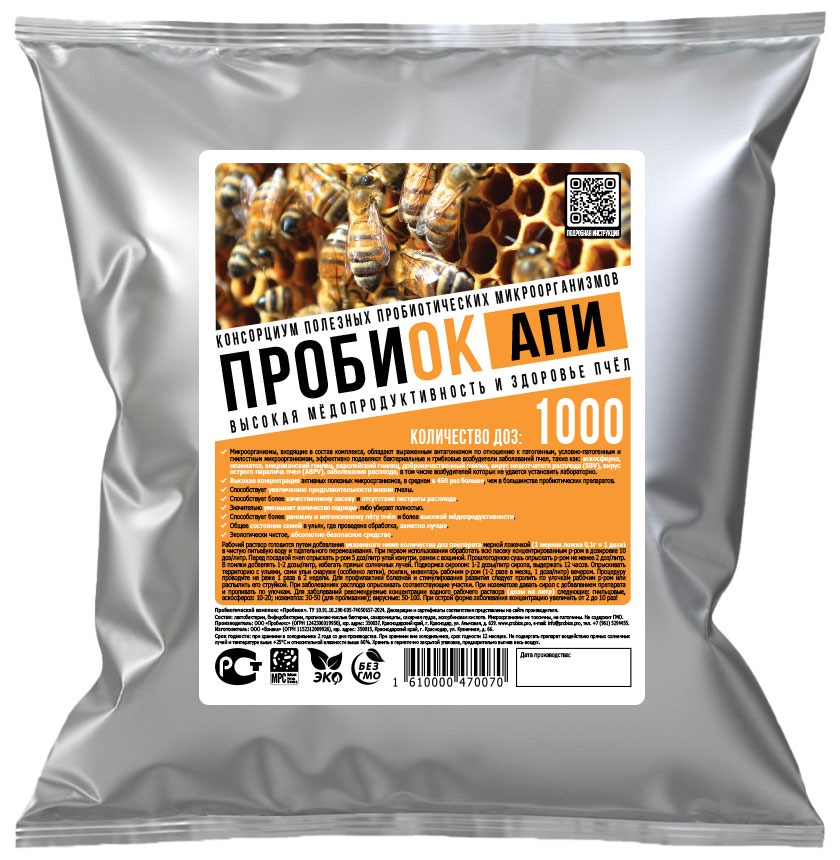 Пакет-АПИ1-new (1) Пробиок АПИ 1000 — изображение 1