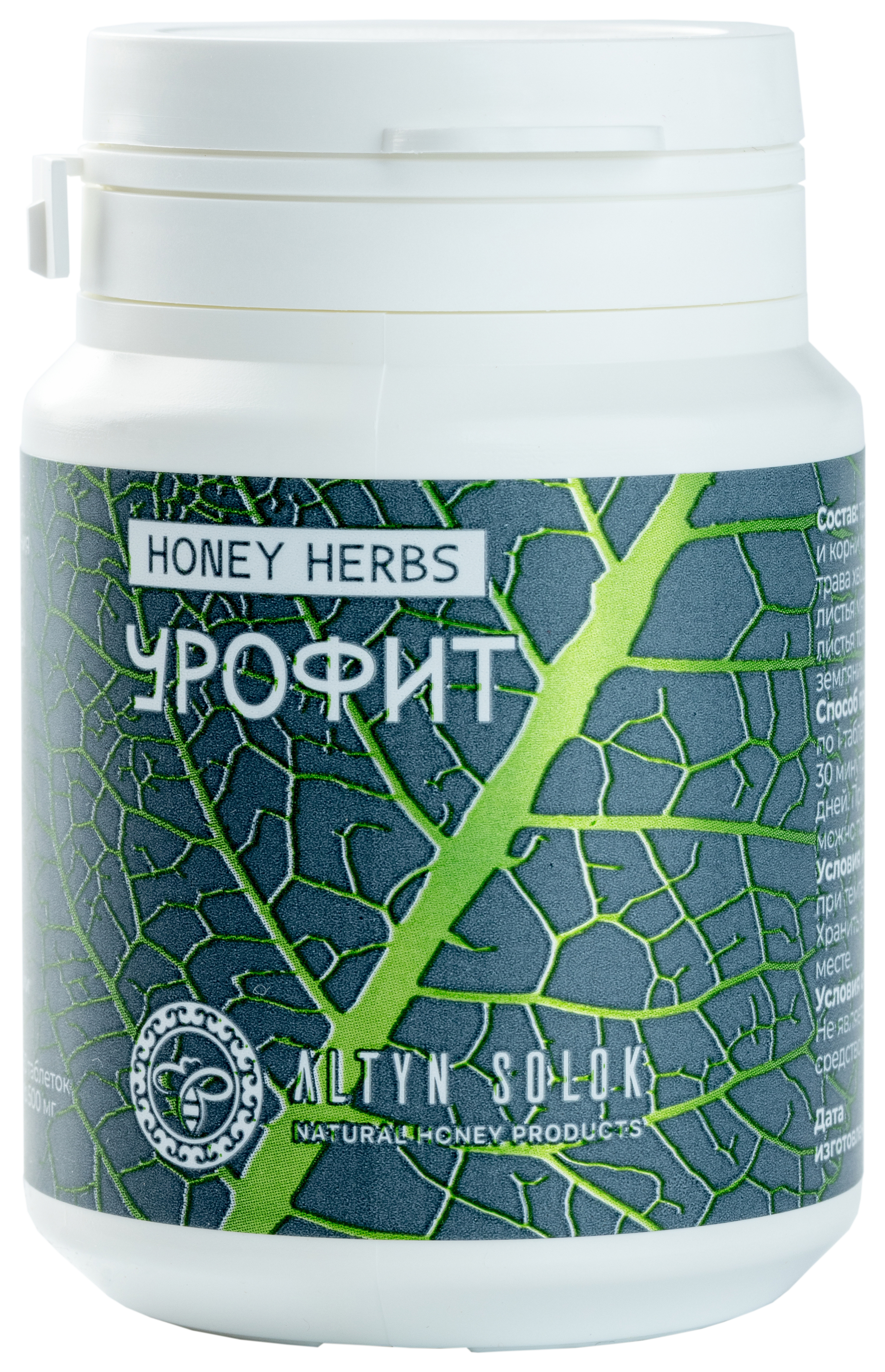 ТРАВЯНОЙ СБОР HONEY HERBS «УРОФИТ» Травяной сбор "Урофит" 60 таб по 500 мг — изображение 1