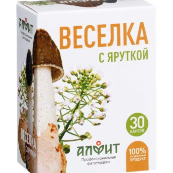 ВЕСЕЛКА С ЯРУТКОЙ